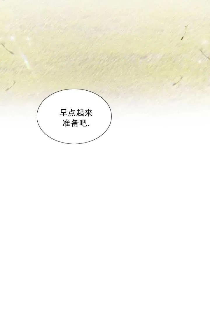黑色冬季 第91话 第44页
