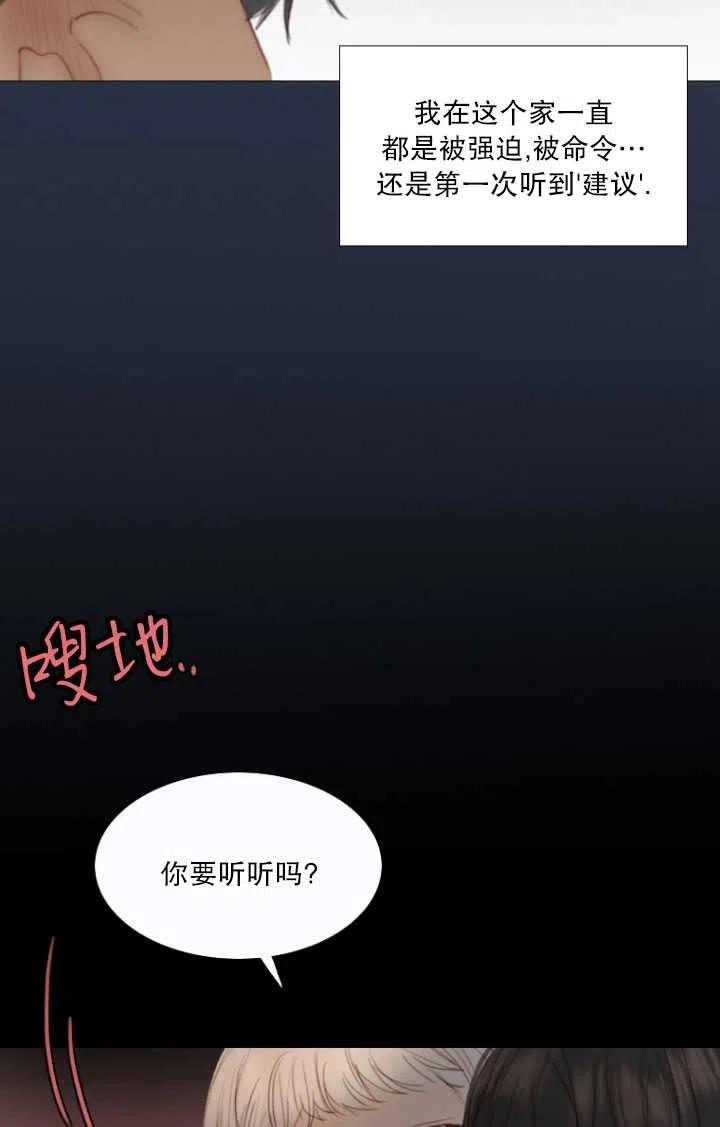 黑色冬季 第91话 第39页