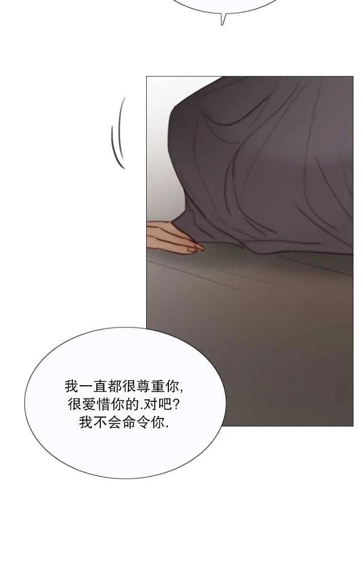 黑色冬季 第91话 第35页