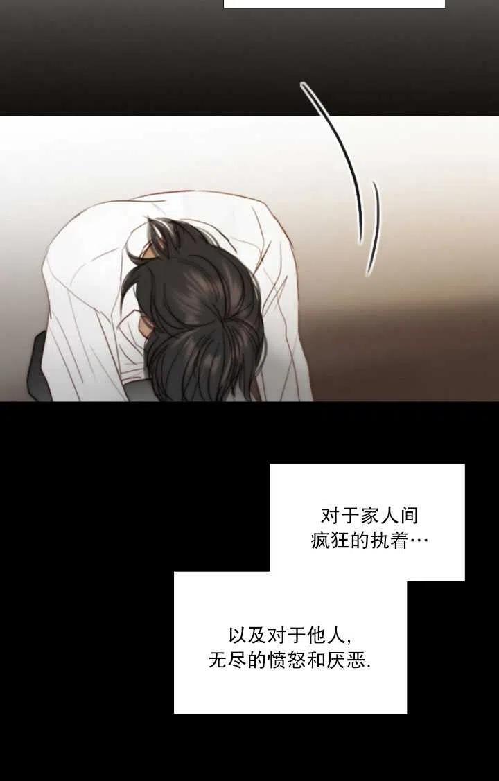 黑色冬季 第91话 第27页