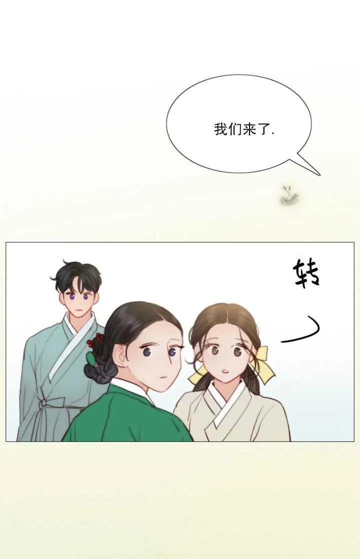 黑色冬季 第91话 第68页