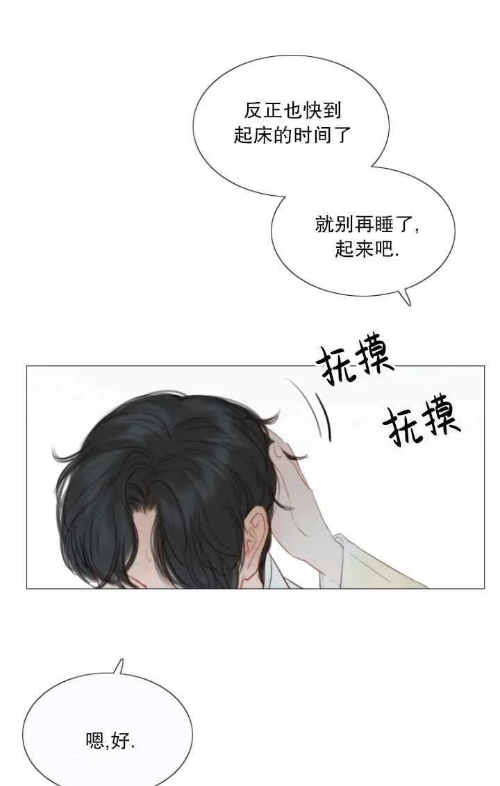 黑色冬季 第91话 第41页