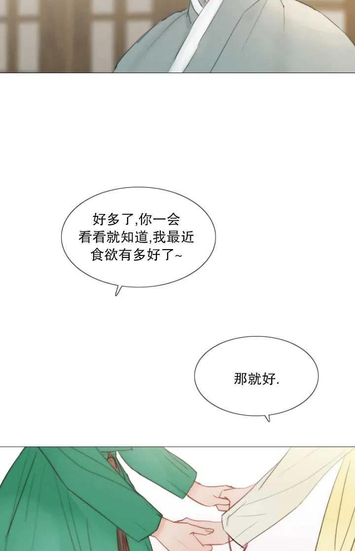 黑色冬季 第91话 第65页