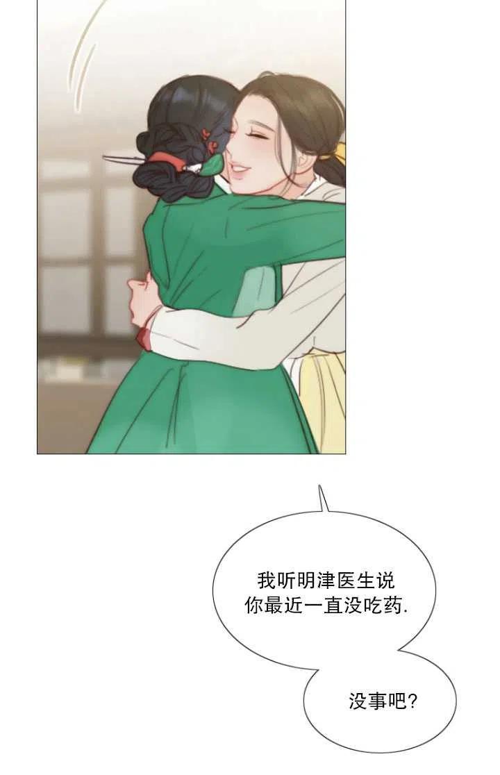 黑色冬季 第91话 第63页