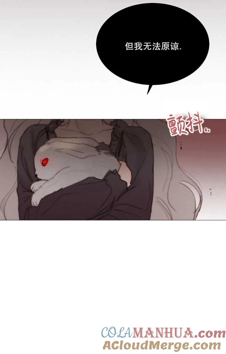 黑色冬季 第91话 第25页