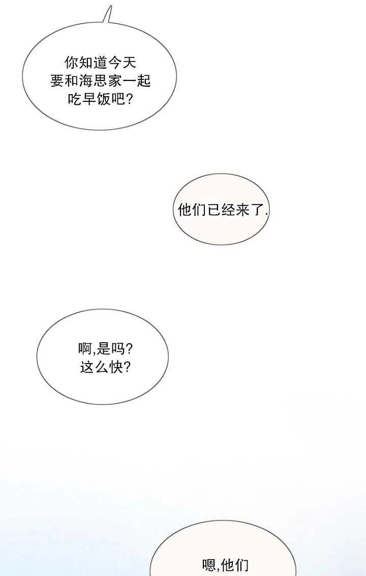 黑色冬季 第91话 第56页