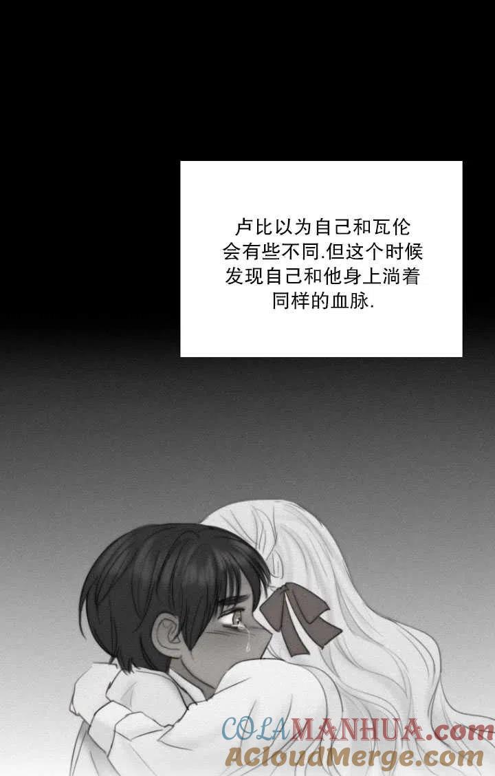 黑色冬季 第91话 第28页