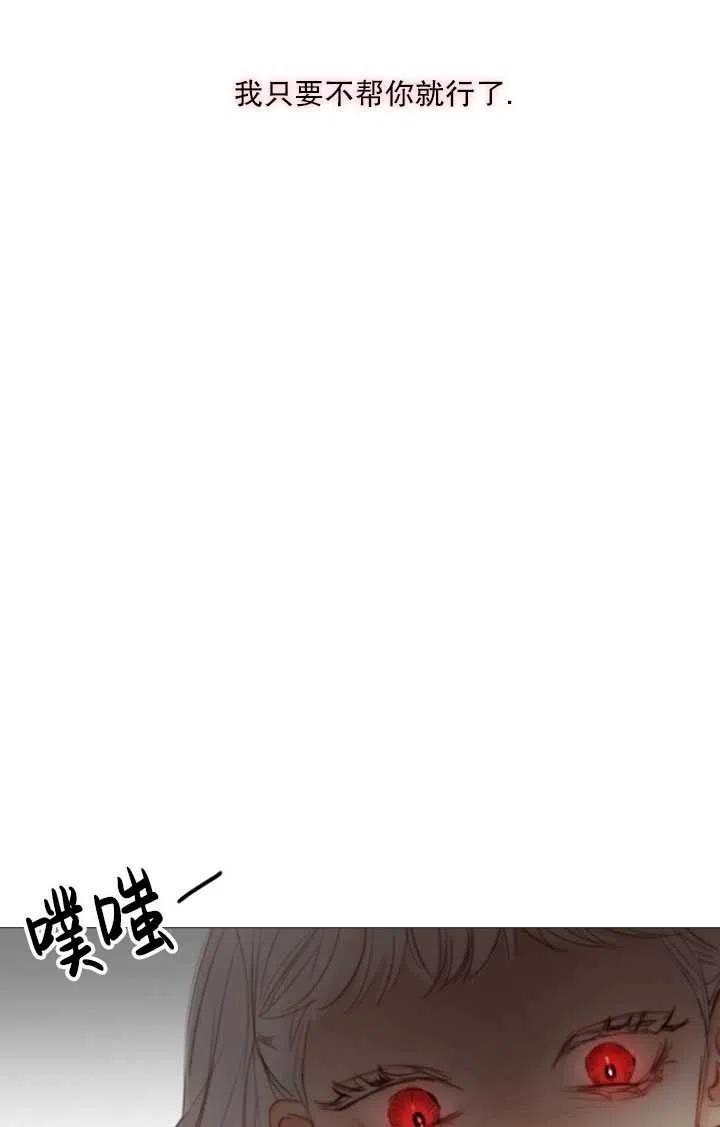 黑色冬季 第91话 第32页