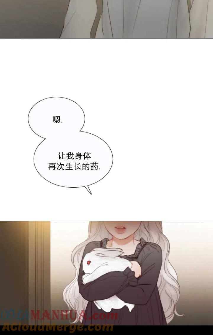 黑色冬季 第91话 第10页