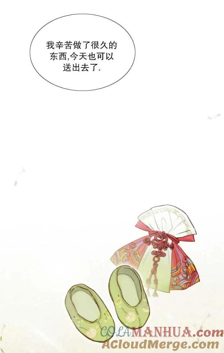 黑色冬季 第91话 第43页