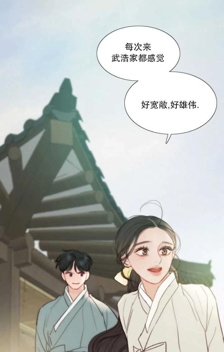 黑色冬季 第91话 第59页