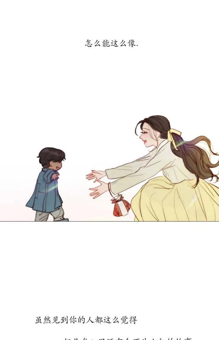 黑色冬季 第91话 第74页