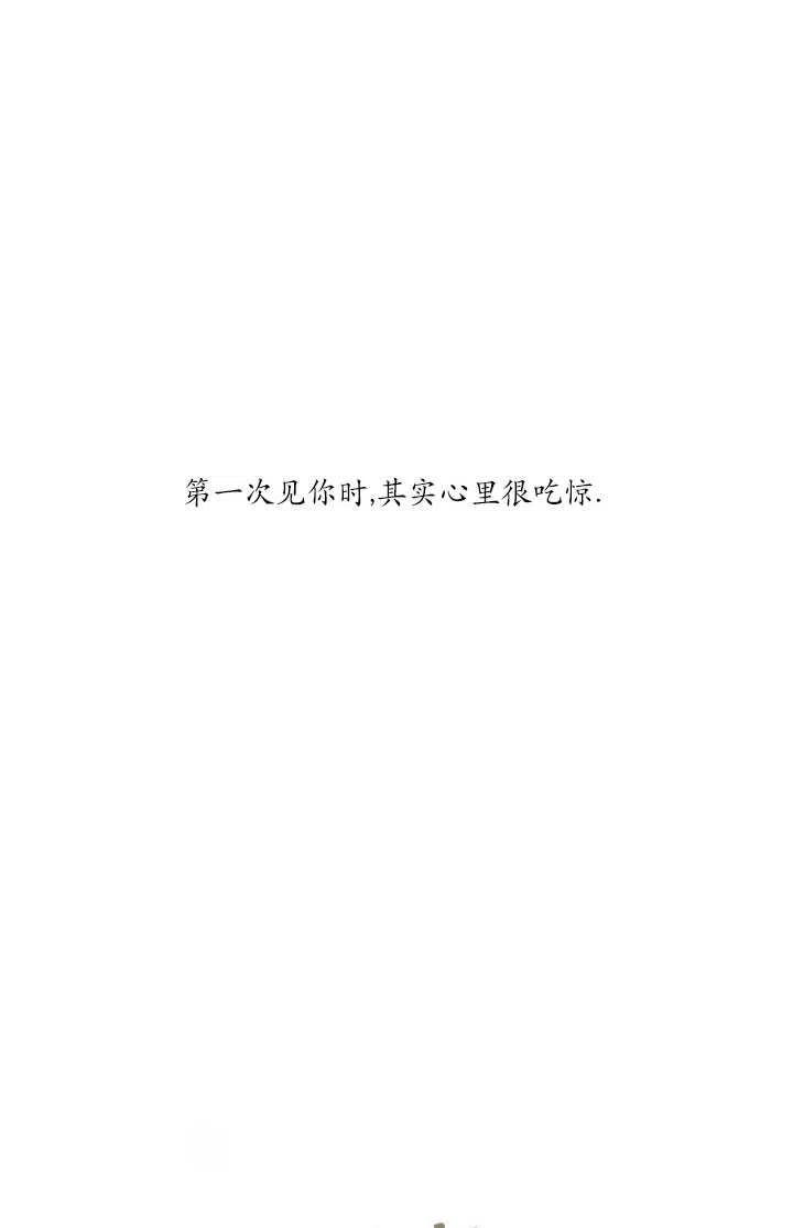 黑色冬季 第91话 第72页