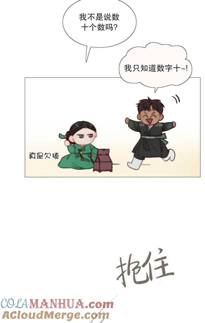 黑色冬季 第91话 第52页