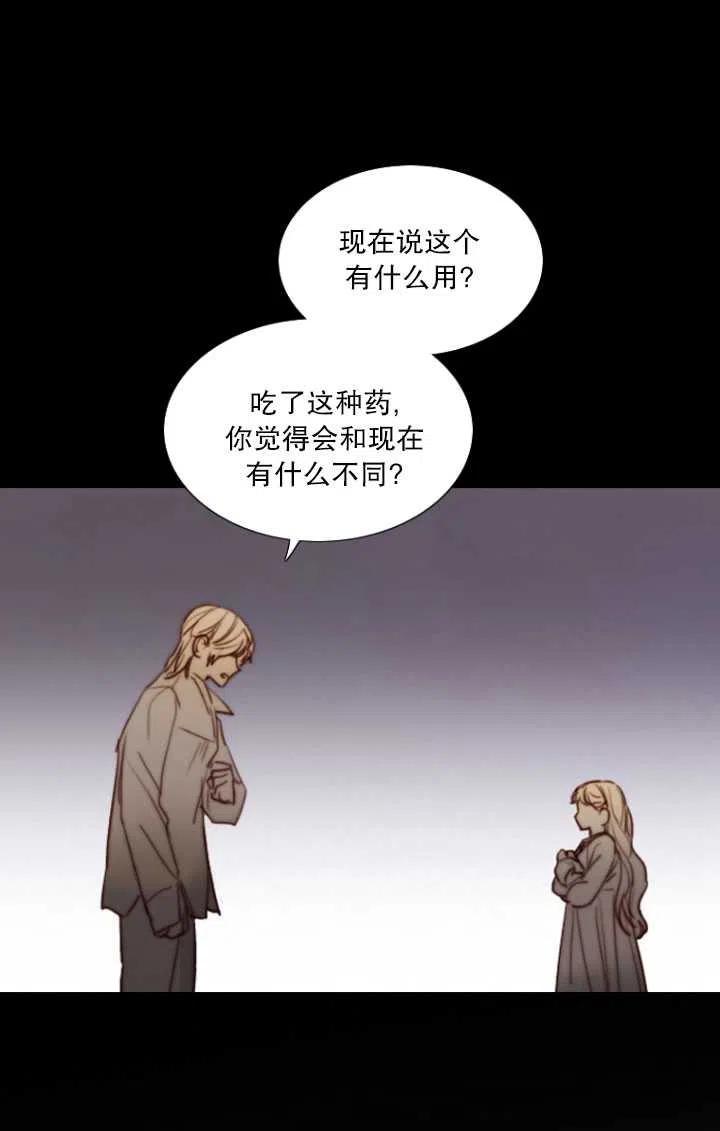 黑色冬季 第91话 第14页