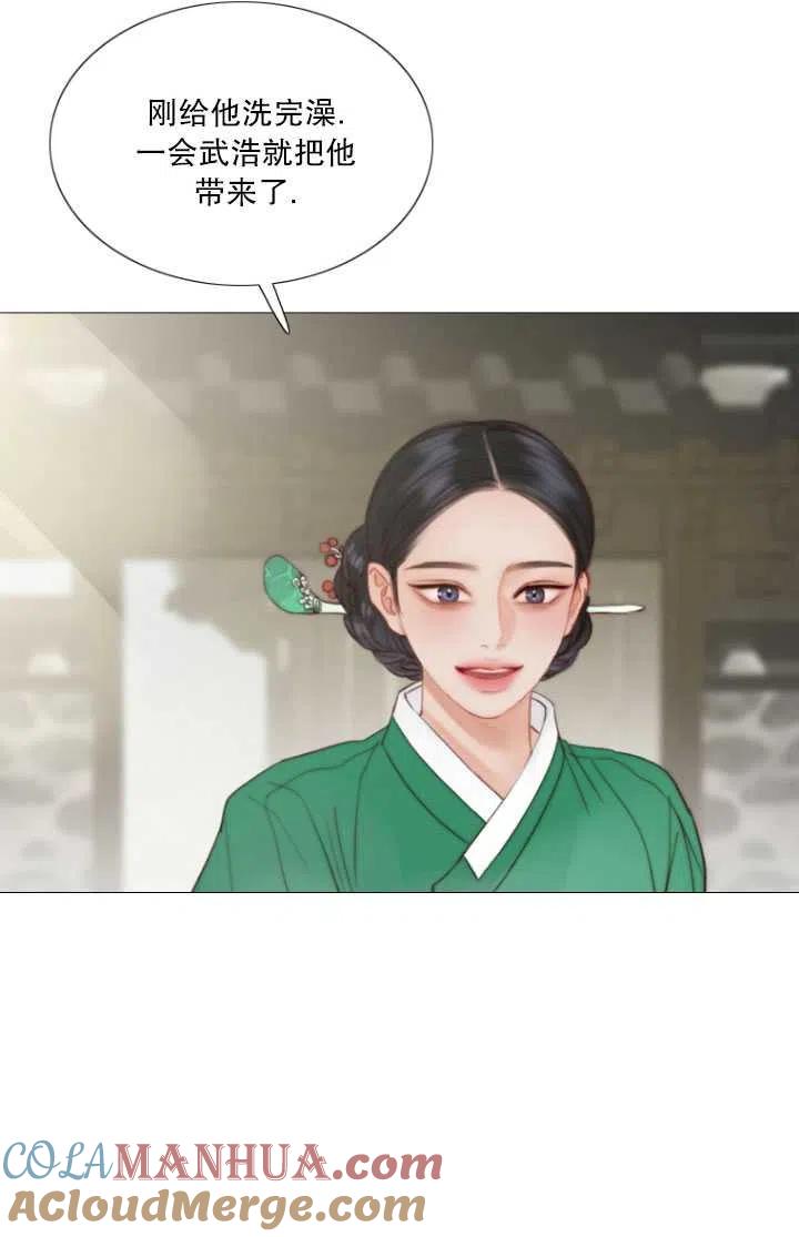 黑色冬季 第91话 第67页