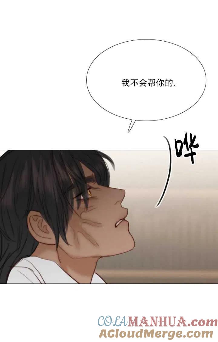 黑色冬季 第91话 第31页