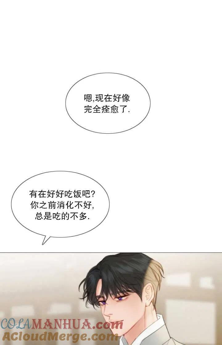 黑色冬季 第91话 第64页