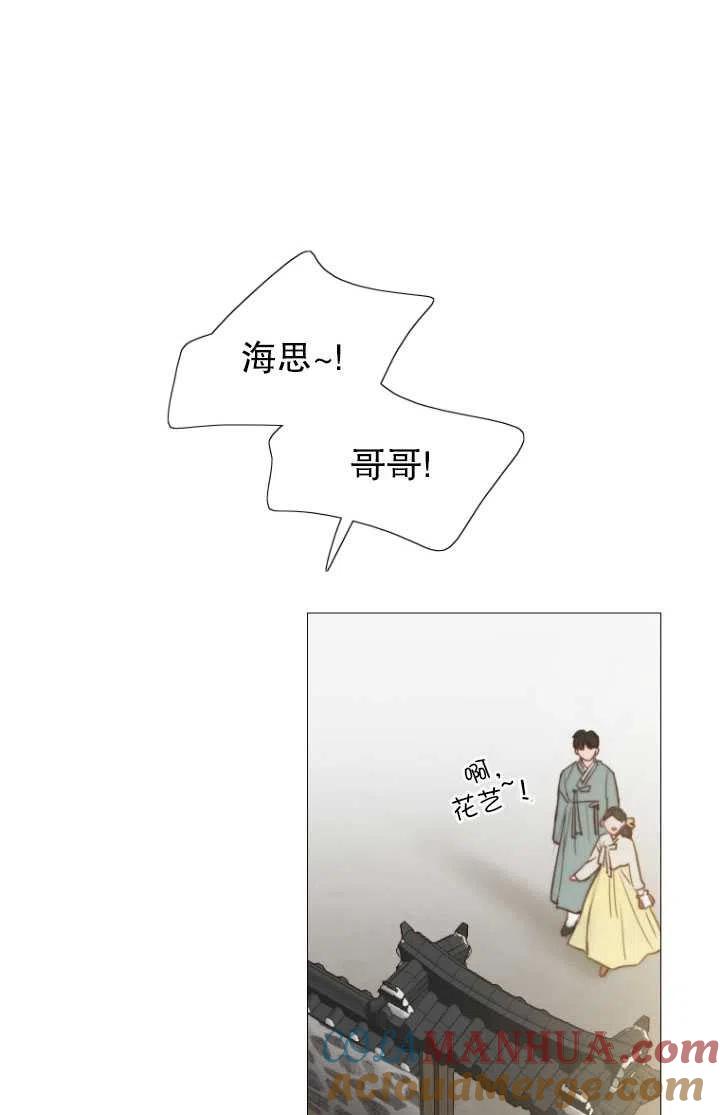 黑色冬季 第91话 第61页