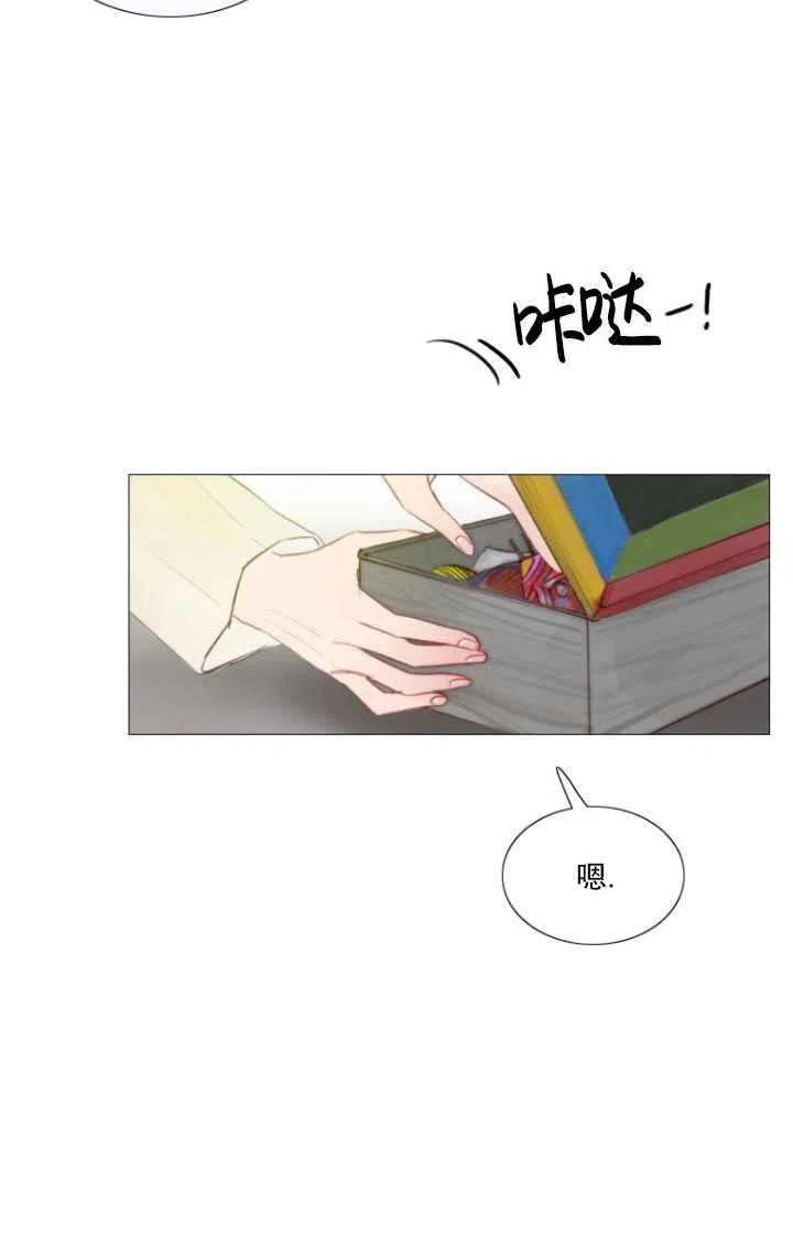 黑色冬季 第91话 第42页