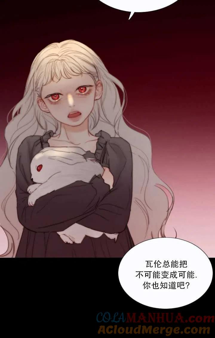 黑色冬季 第91话 第13页