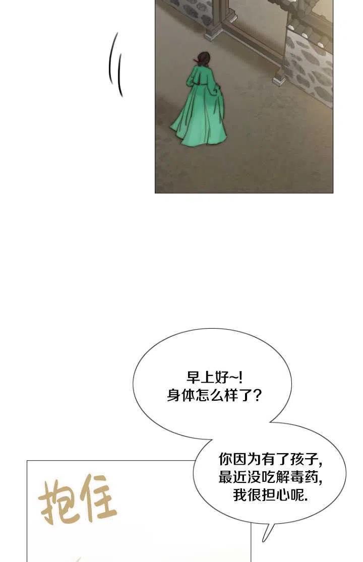 黑色冬季 第91话 第62页