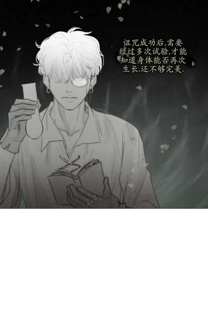 黑色冬季 第91话 第8页