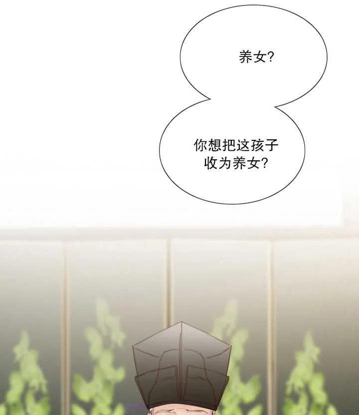 黑色冬季 第92话 第24页