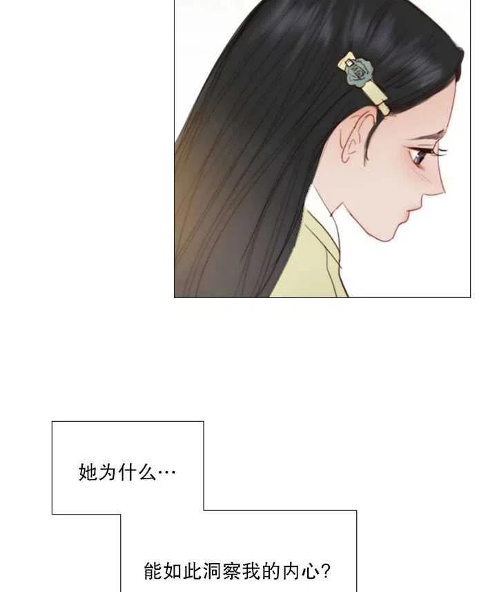 黑色冬季 第92话 第18页