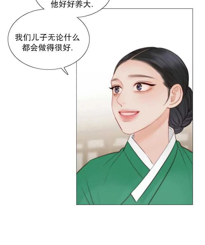 黑色冬季 第92话 第7页