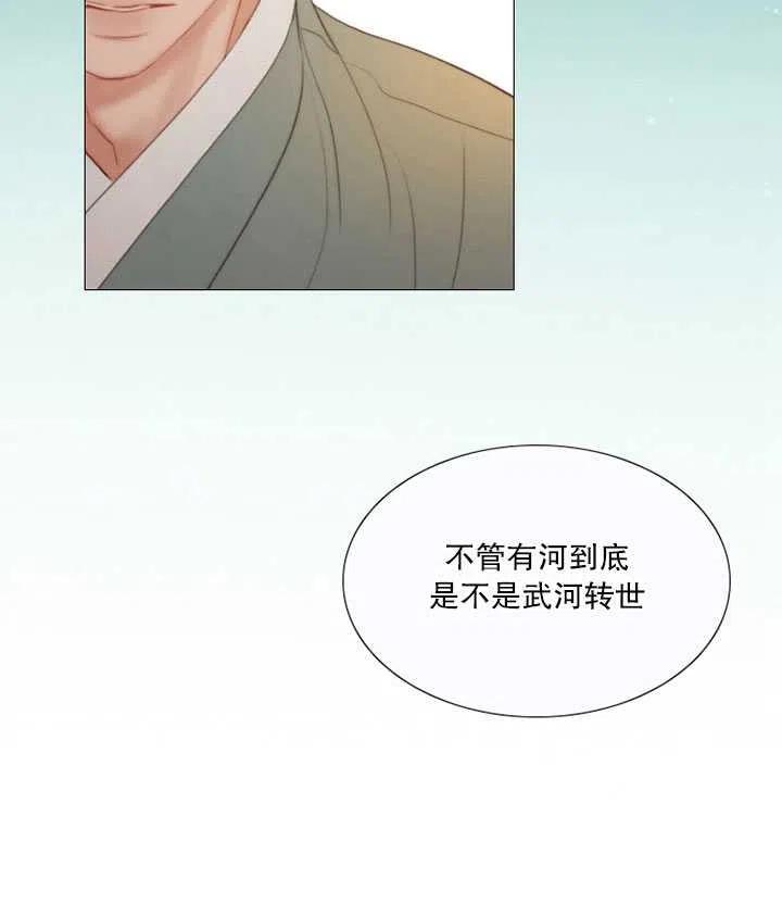 黑色冬季 第92话 第82页