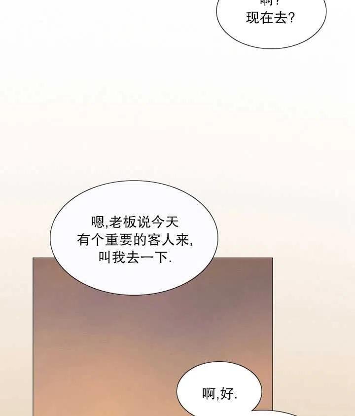 黑色冬季 第92话 第87页