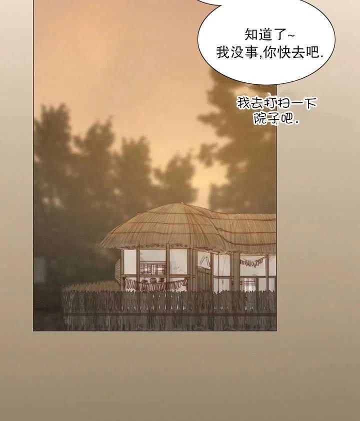 黑色冬季 第92话 第88页