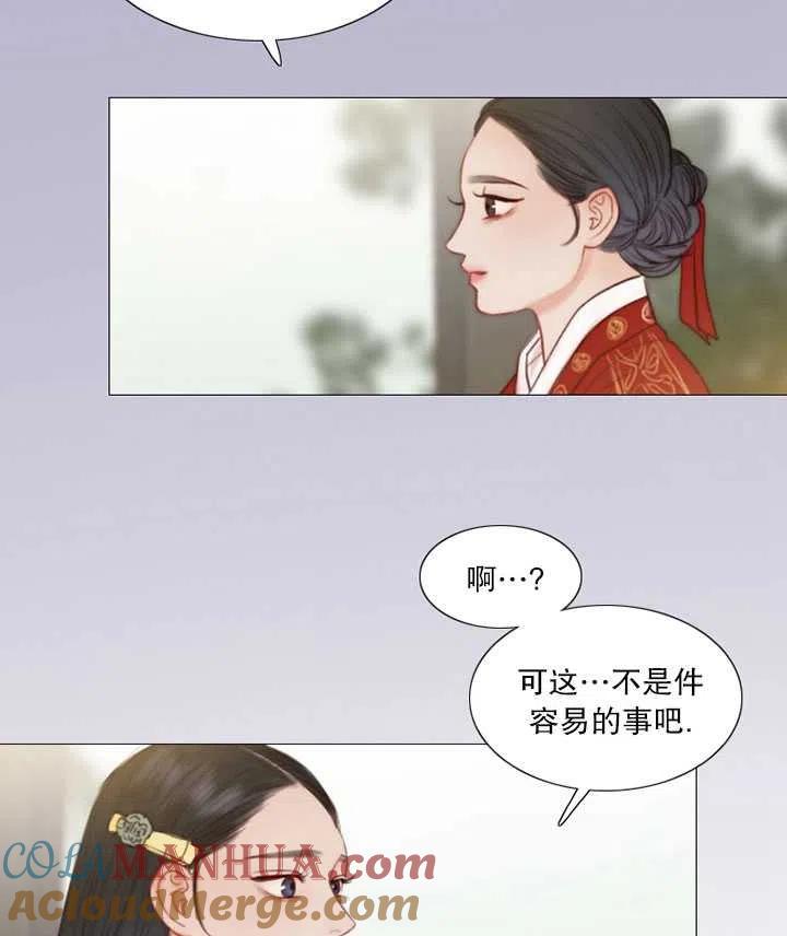 黑色冬季 第92话 第13页