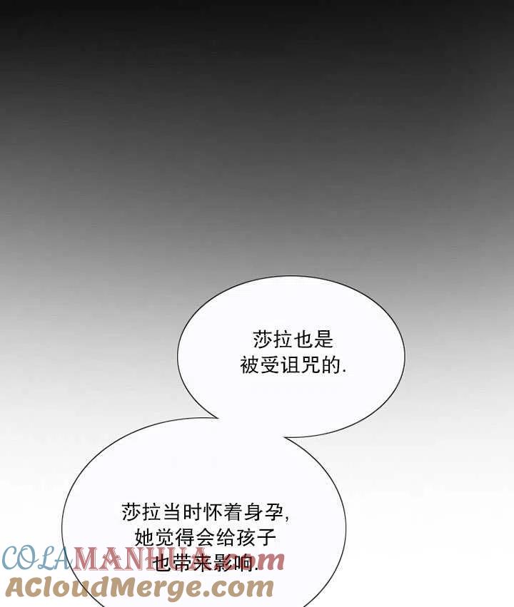 黑色冬季 第92话 第61页