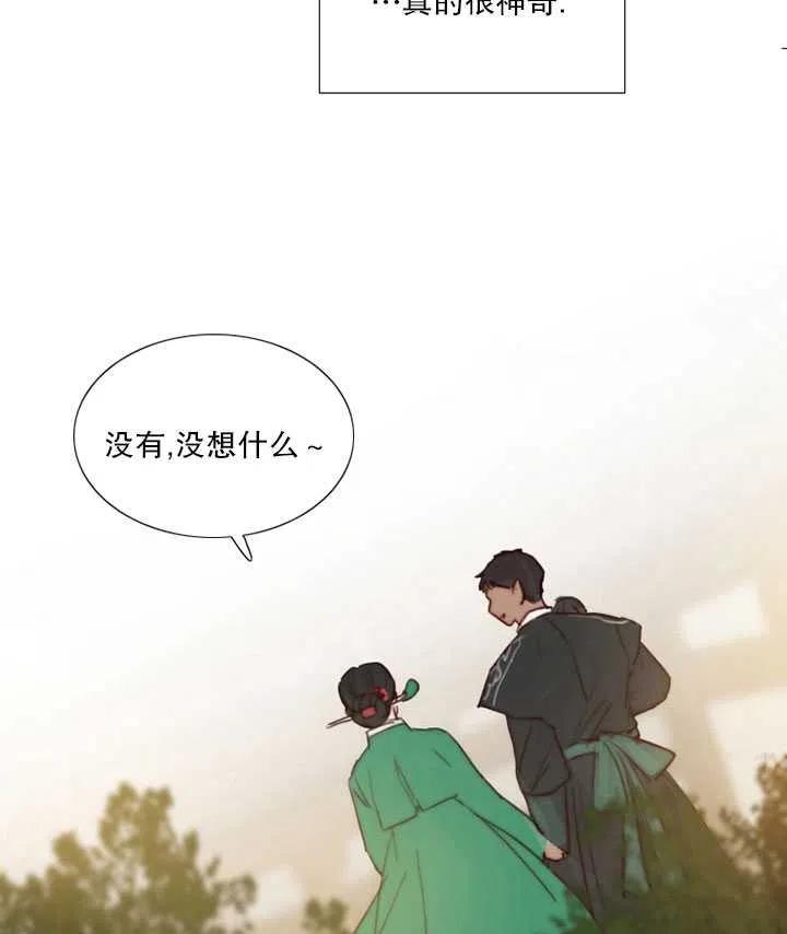 黑色冬季 第92话 第44页