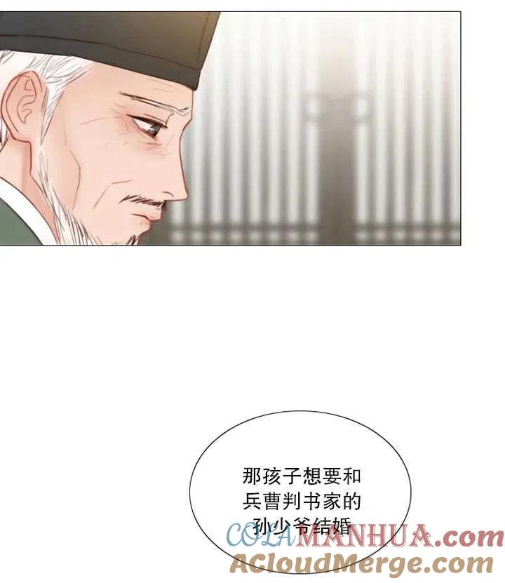 黑色冬季 第92话 第33页