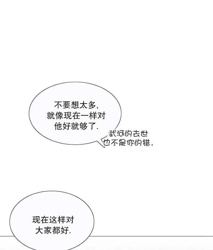 黑色冬季 第92话 第84页