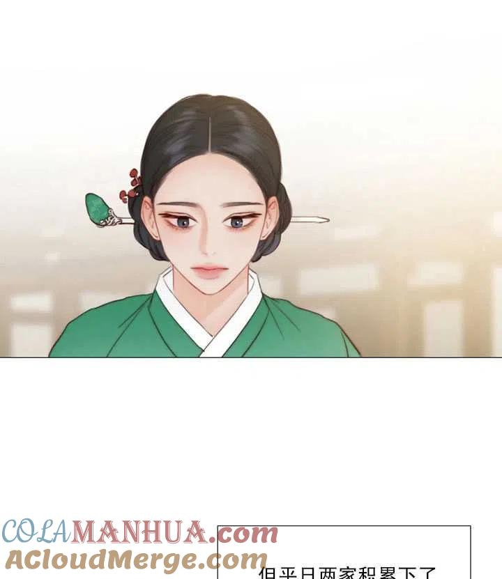 黑色冬季 第92话 第37页