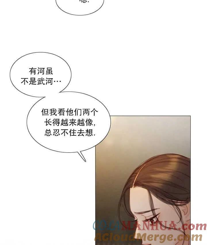 黑色冬季 第92话 第57页