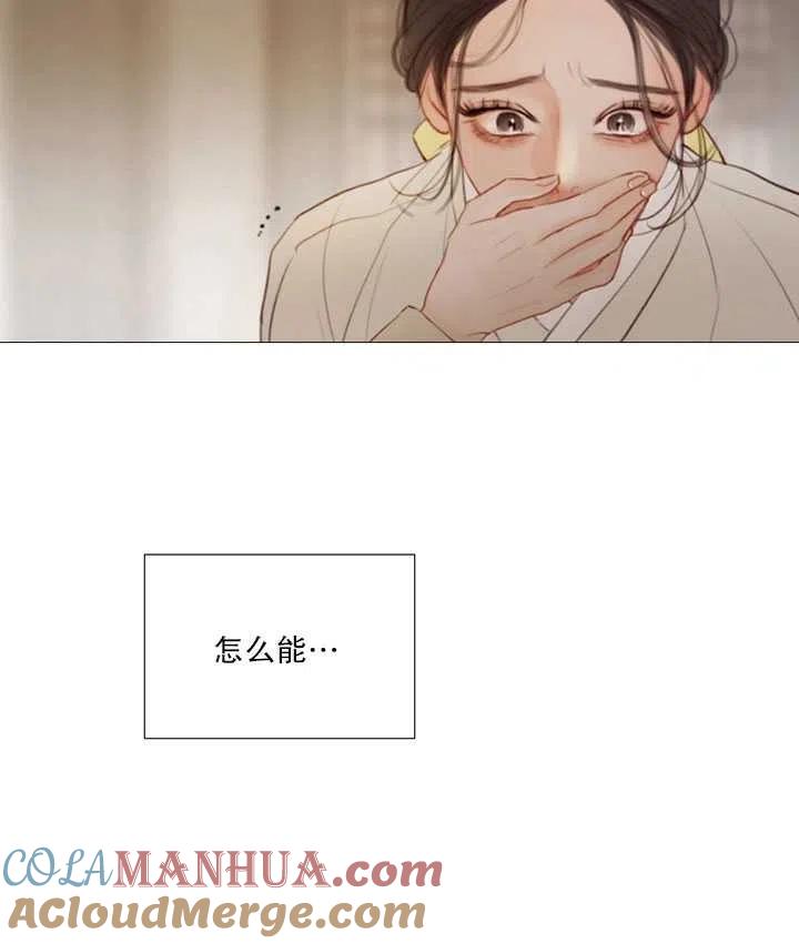 黑色冬季 第92话 第77页