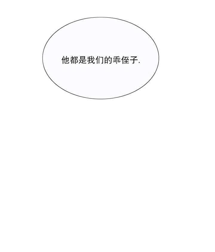 黑色冬季 第92话 第83页