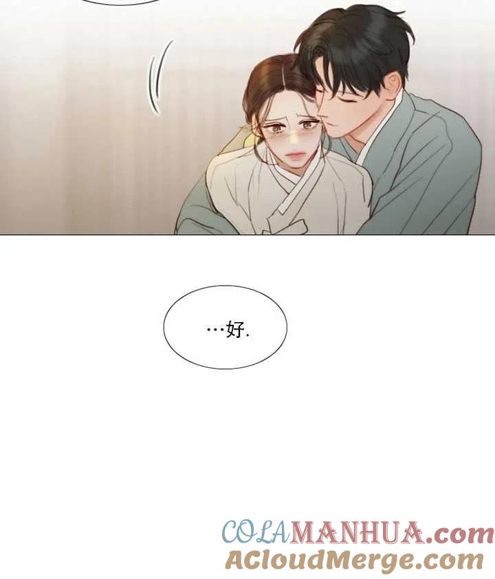 黑色冬季 第92话 第85页