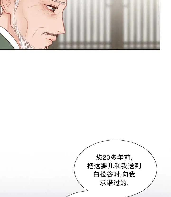 黑色冬季 第92话 第27页