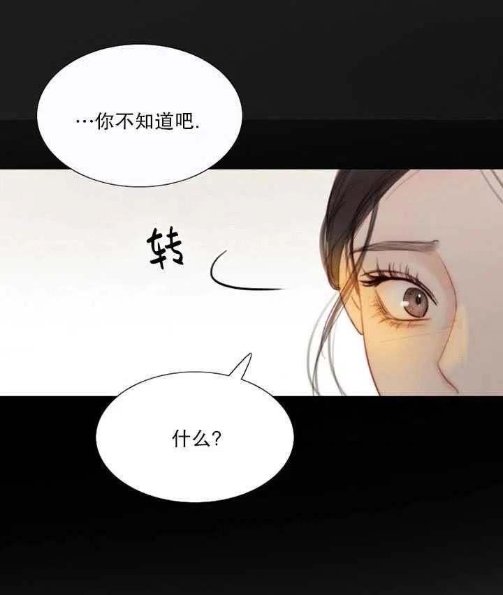 黑色冬季 第92话 第60页