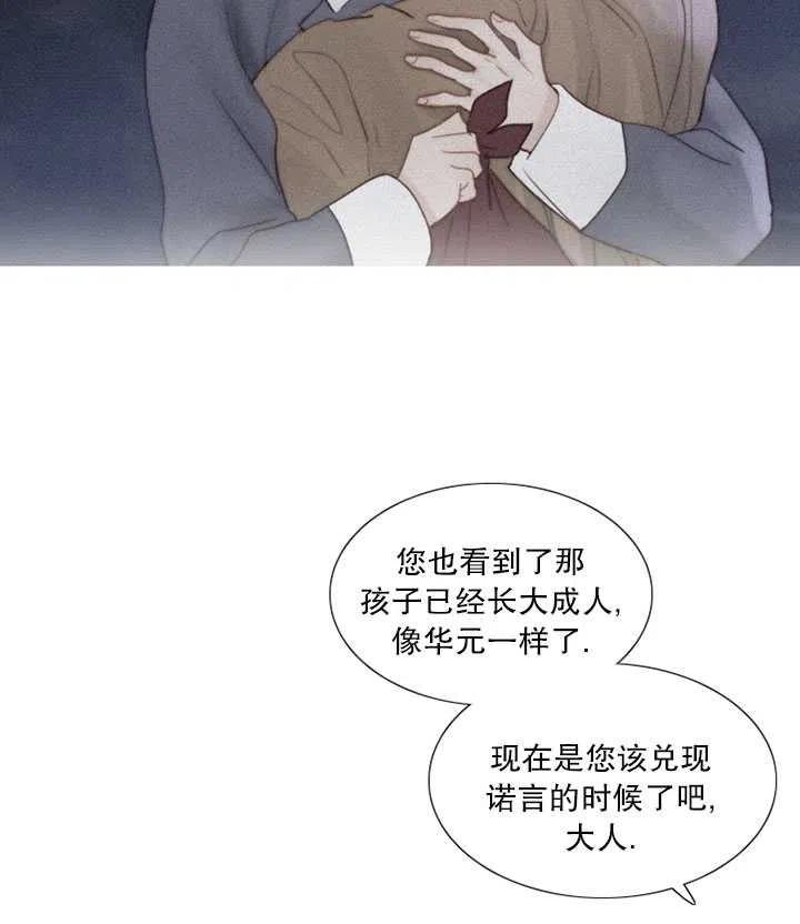 黑色冬季 第92话 第32页