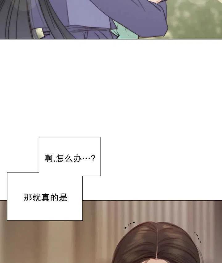 黑色冬季 第92话 第76页