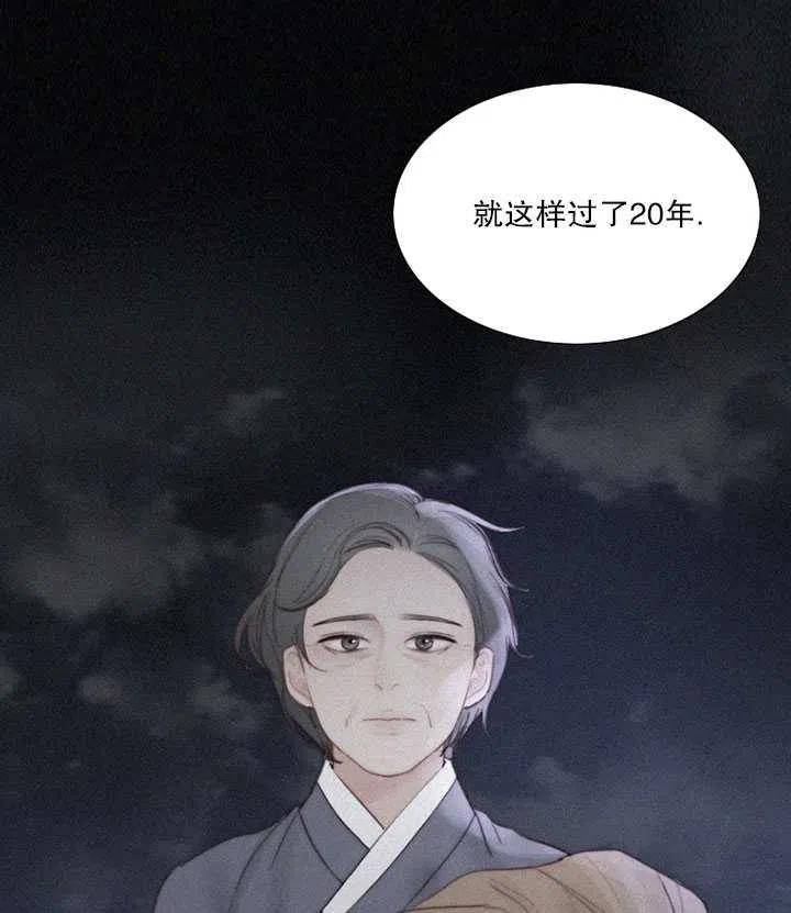 黑色冬季 第92话 第31页