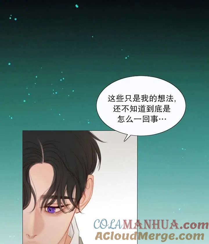 黑色冬季 第92话 第81页