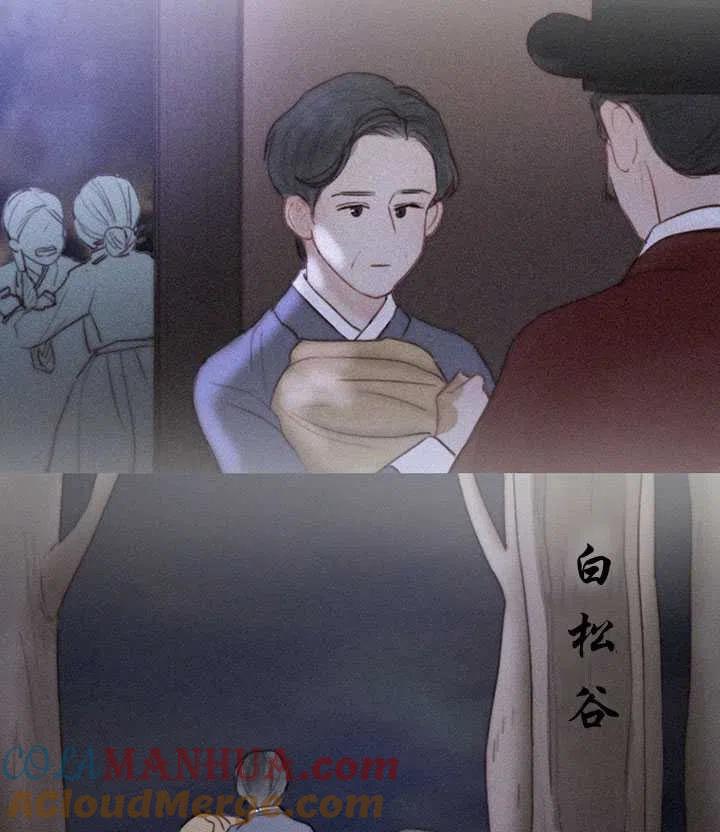 黑色冬季 第92话 第29页